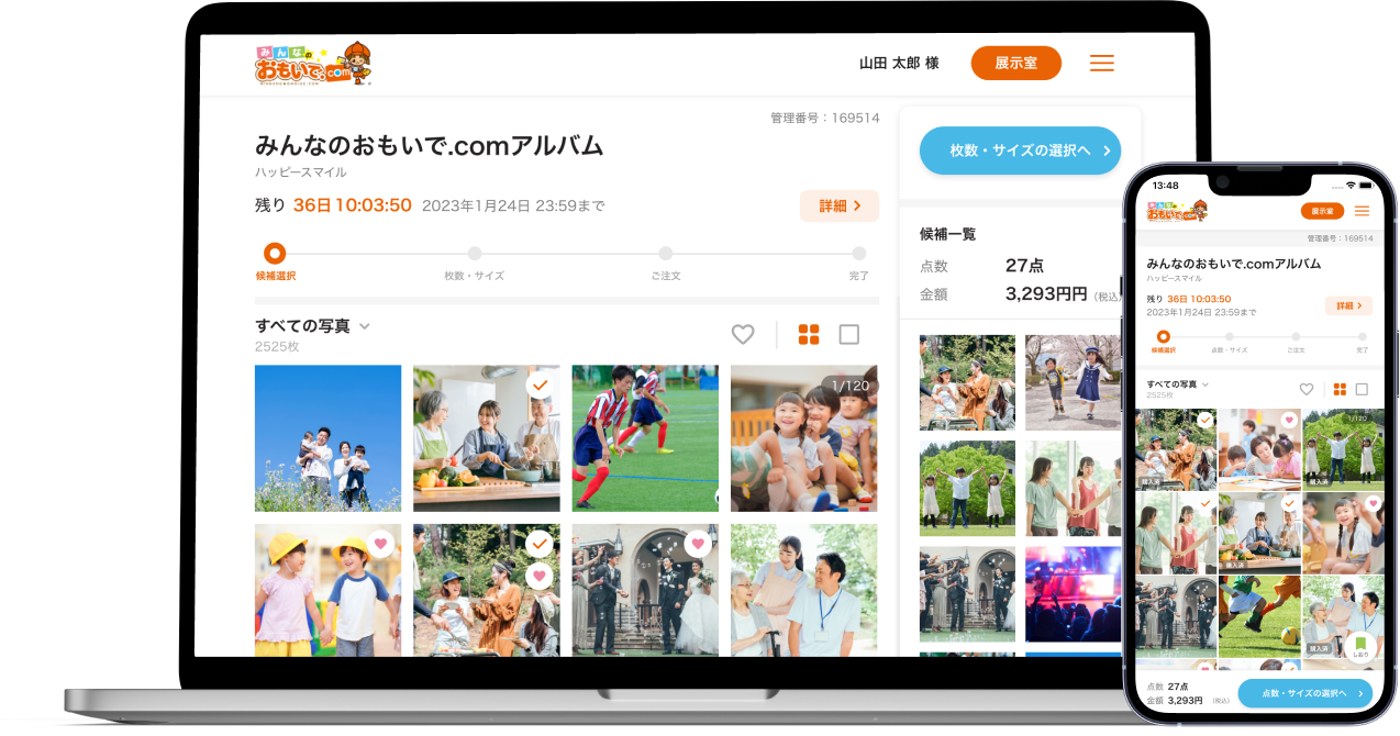 macbook&iphoneプレビュー