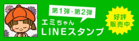 LINEスタンプ