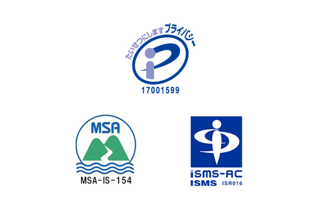 安全なセキュリティ体制